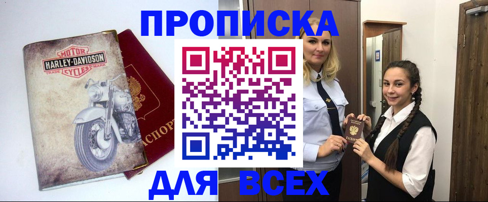 временная регистрация недорого в Лагани