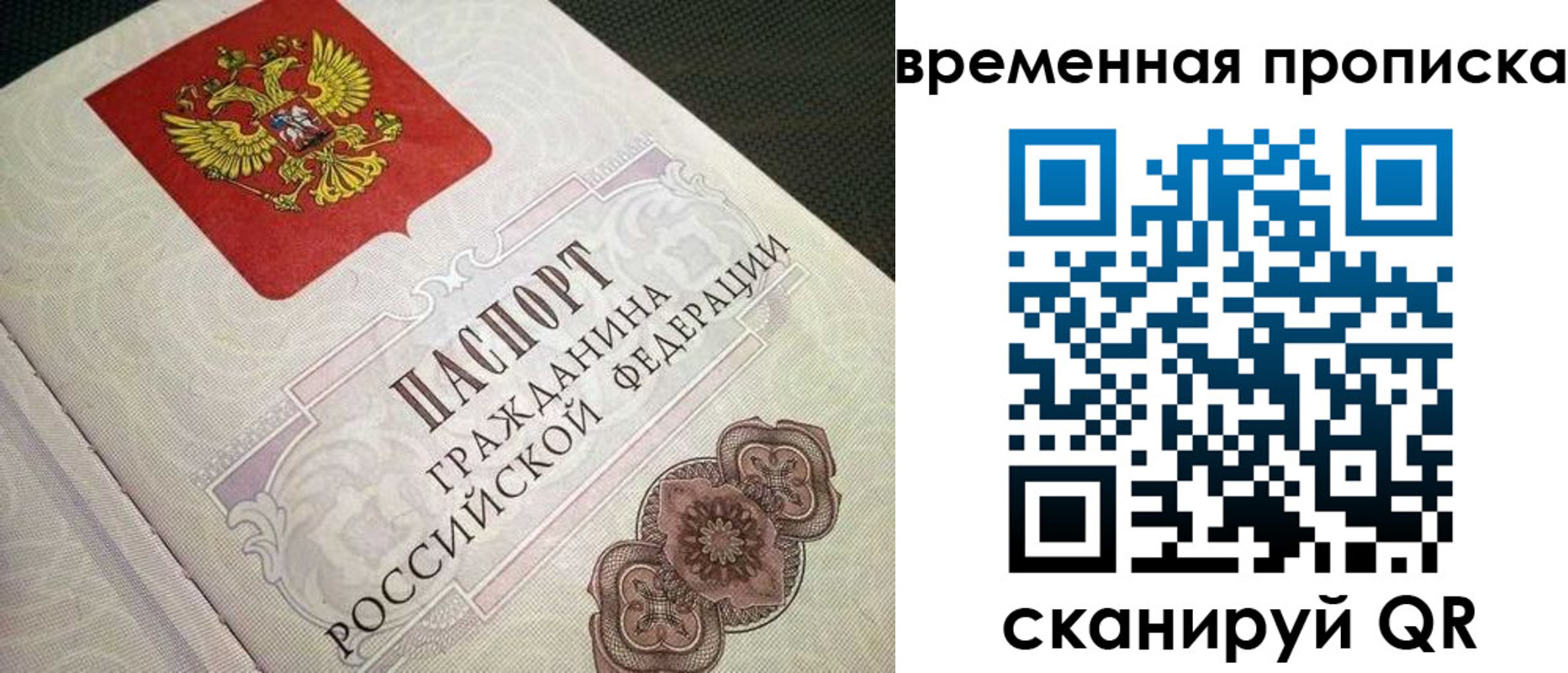 прописка для военкомата в Лагани