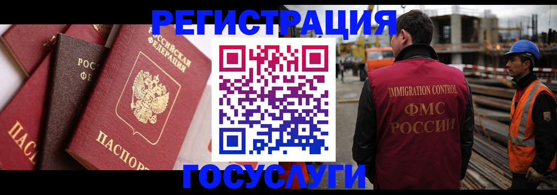 временная регистрация для школы в Лагани
