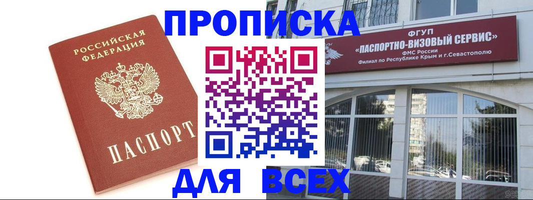 прописка ребенка в Лагани