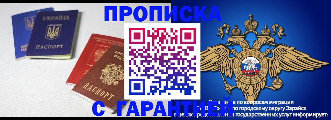 прописка 2025 в Лагани